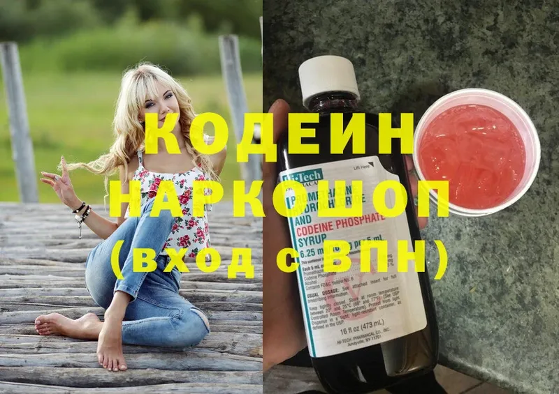 Кодеин напиток Lean (лин)  дарнет шоп  Суоярви 